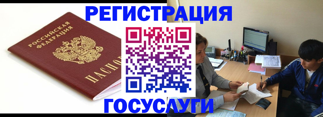 прописка 2025 в Абазе