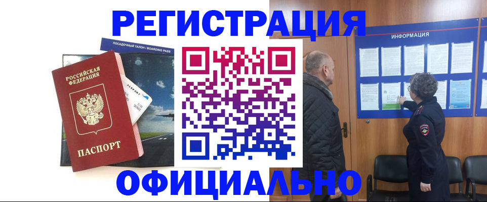 прописка в квартире в Абазе